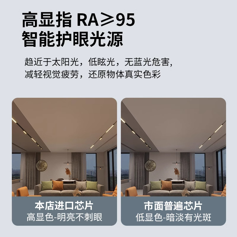 ?质感黑磁吸轨道灯嵌入式无主灯泛光格栅灯明装智能磁吸轨道
