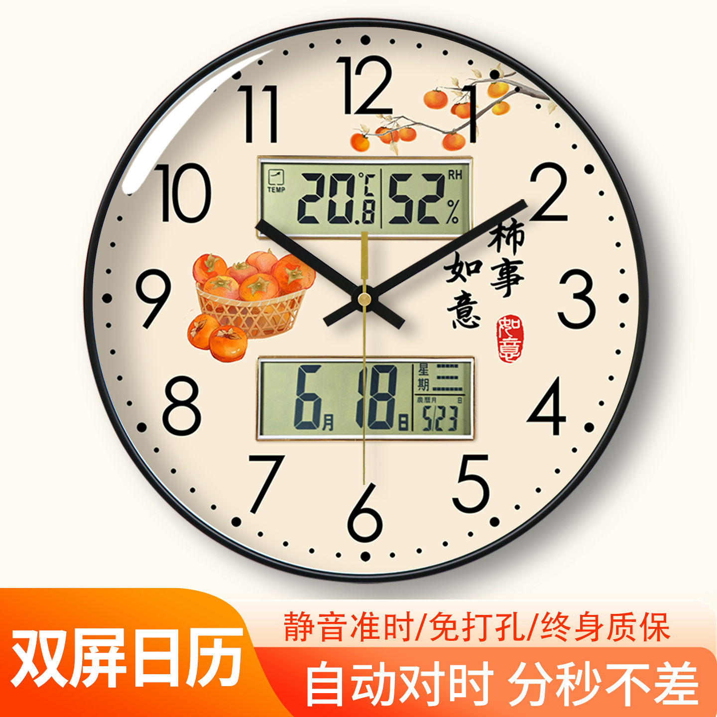 钟表挂钟客厅家用时尚双万年日历现代时钟挂墙事事如意静音电子钟