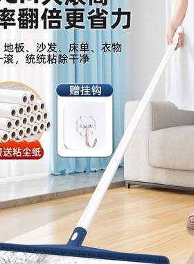 粘毛器滚筒滚刷长杆吸头发神器床上地上毛发清理毡毛滚子可撕式纸