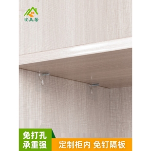 定 制衣柜分层隔板置物架鞋柜橱柜免钉隔断分层架柜子分割收纳木