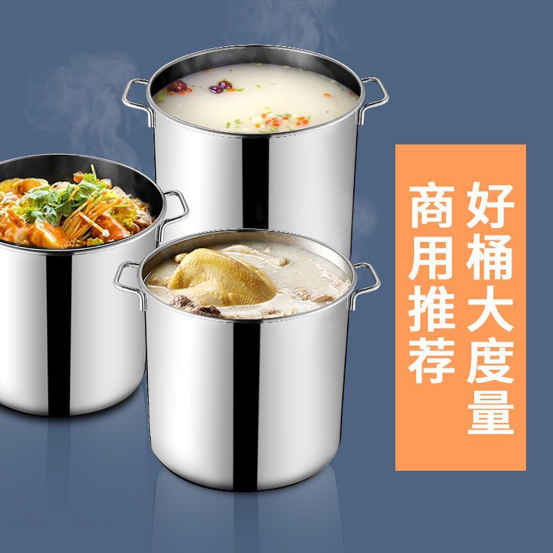 不锈钢圆桶带盖大汤锅商用汤桶加厚家用卤水桶米油桶大容量锅烧水