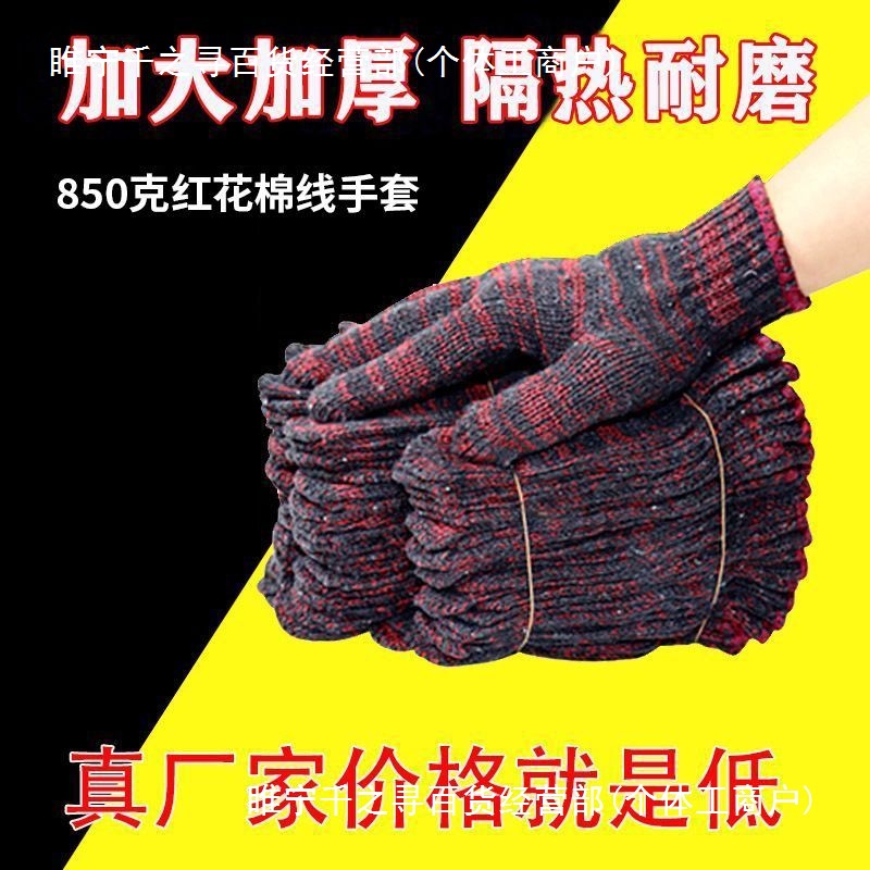 磨手套劳保工地耐用工作干活防滑男女加厚棉线耐高温线手套