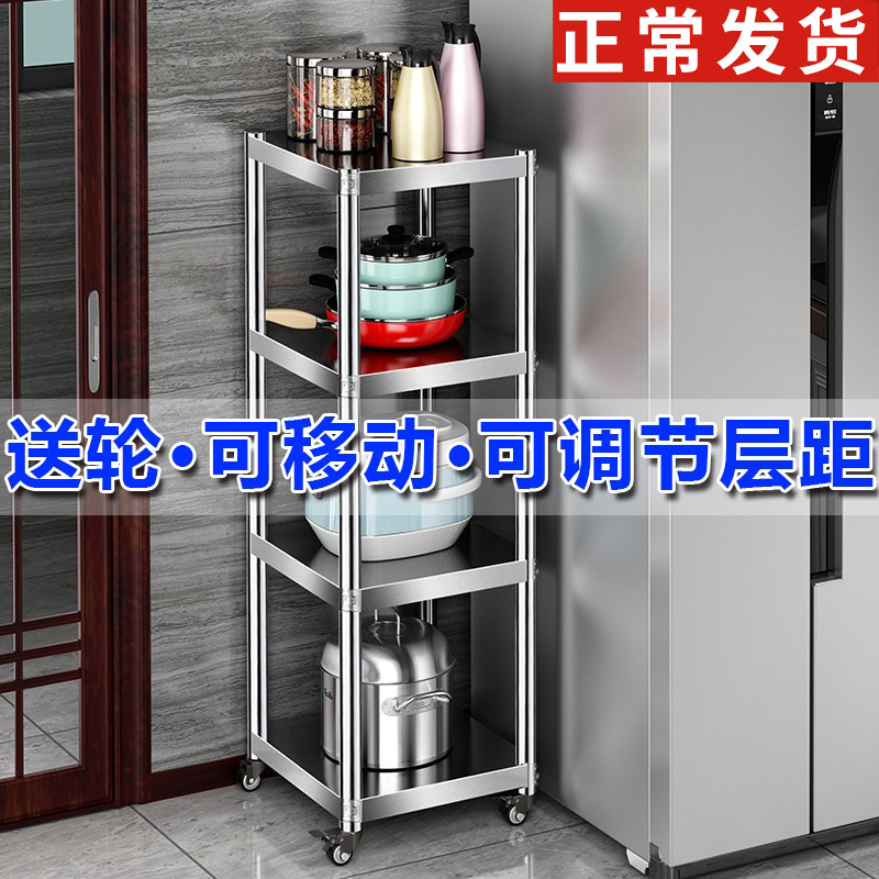 可移动落地带轮厨房冰箱侧边储物夹缝置物架窄缝隙收纳多层不锈钢
