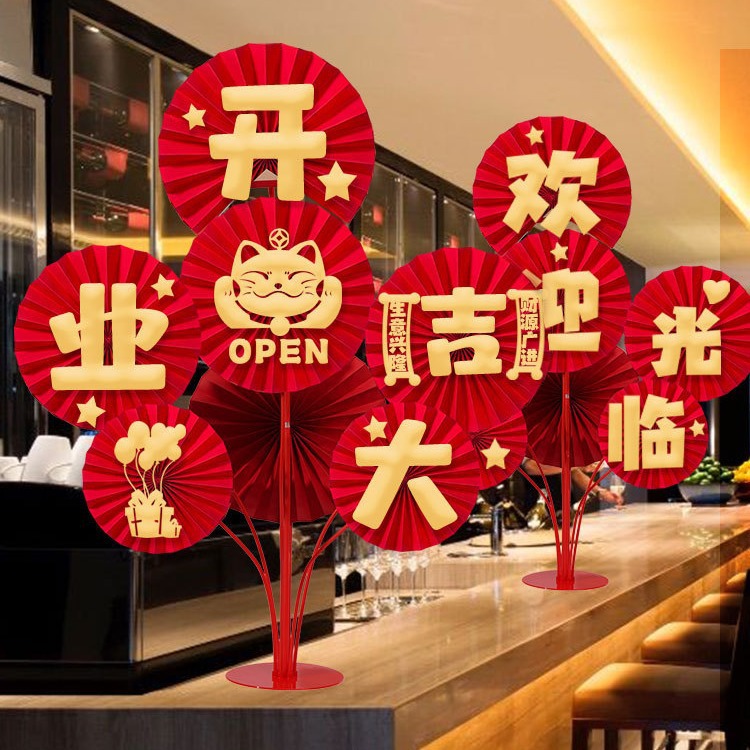 开业周年庆店庆装饰摆件桌飘店铺商场活动气氛场景布置纸伞花挂饰