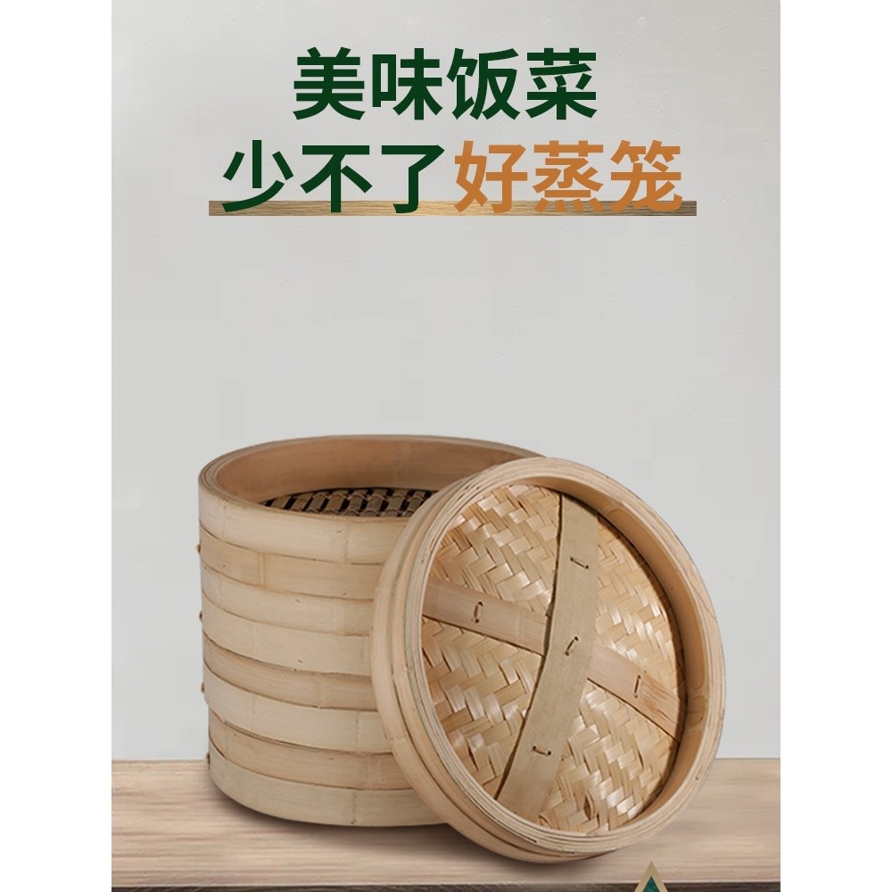 大蒸笼商用号竹蒸包子加高加深加厚家用大容量竹子老式手工屉