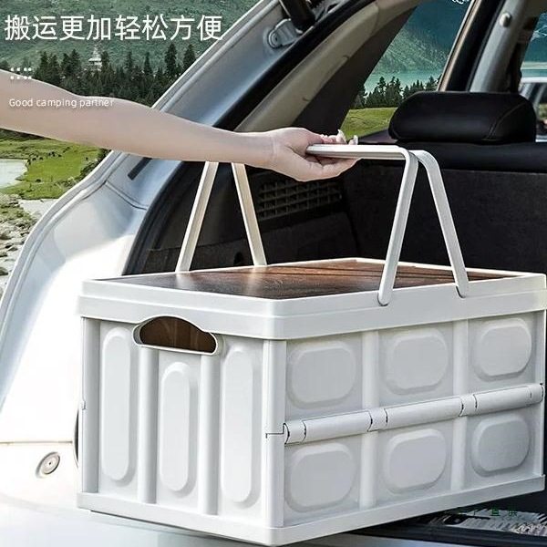 户外露营收纳箱野营木盖置物箱车载后备箱整理箱野餐折叠箱带提手