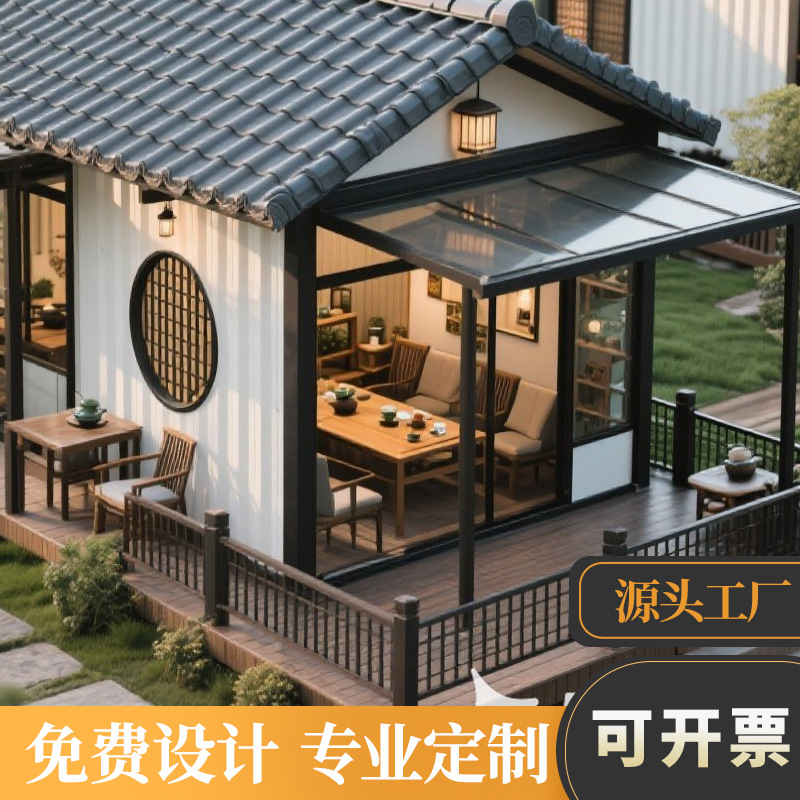 集装箱移动房民宿房子小别墅真房移动式户外庭院阳光房可移动