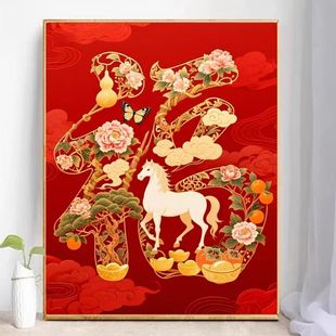 ?骏马纳福花开富贵十字绣2026新款 满绣31色线绣客厅马年吉祥喜庆