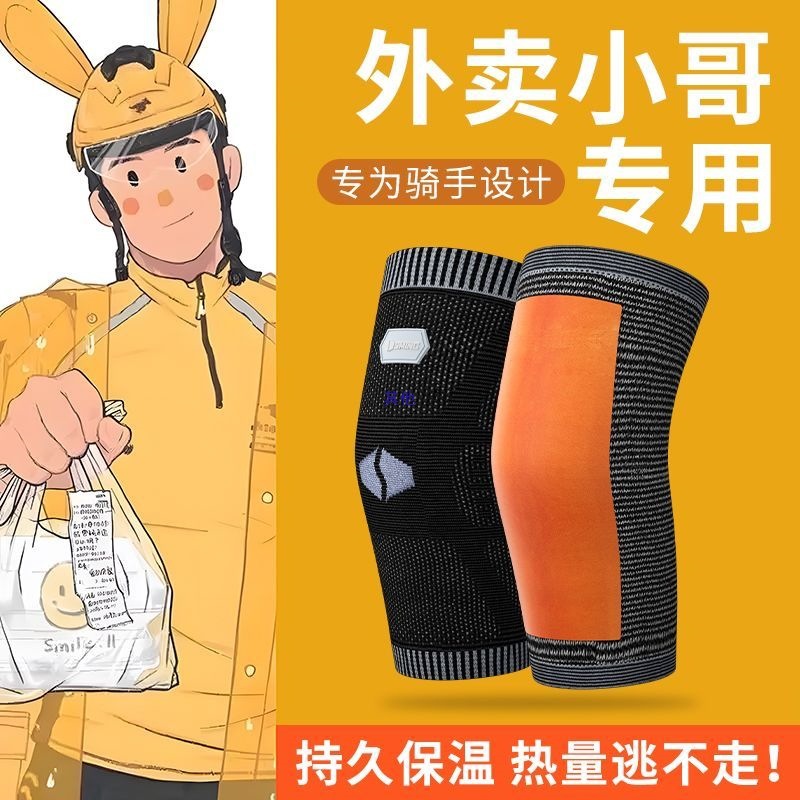外卖电动车护膝男款膝盖护套骑车骑手冬季保暖女士摩托车防寒