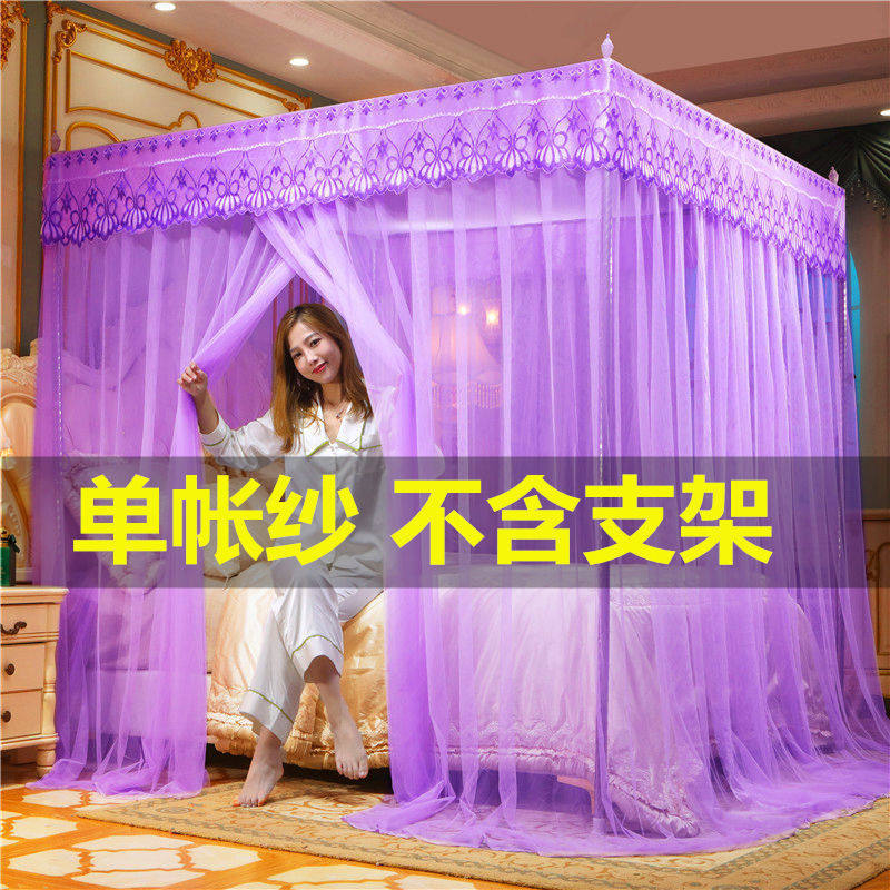 蚊帐家用2024新款卧室落地老式加密高级单开门支架免安装宫廷文账