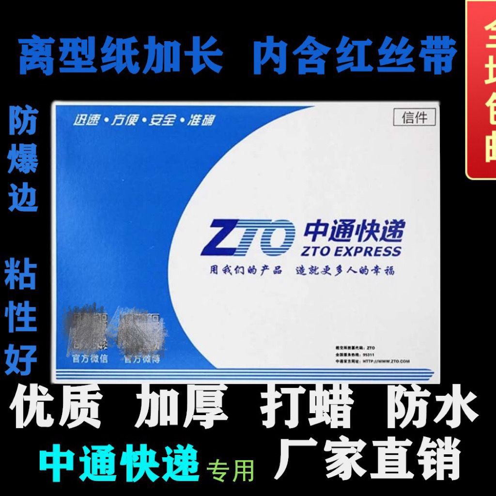 中通快递信封文件袋防水袋加厚打蜡厂家直销 包邮