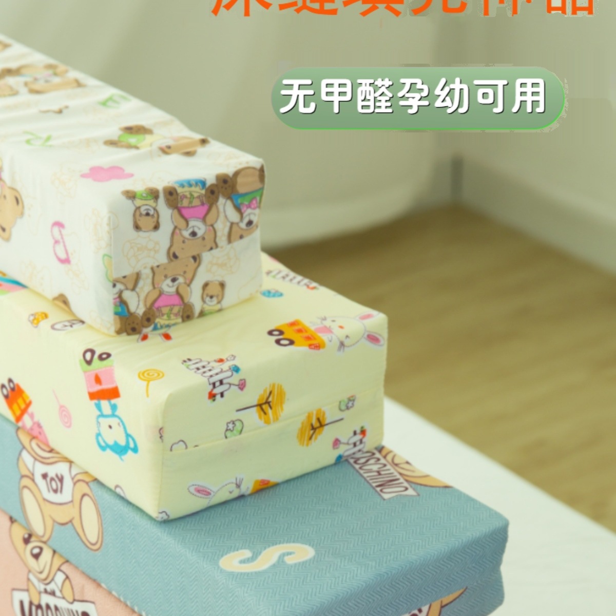 床缝填充神器缝隙填充床垫拼接可定 制婴儿床垫加宽加长海绵垫靠