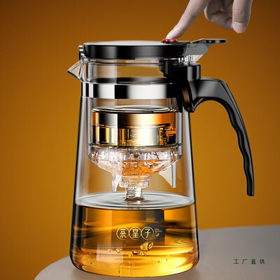 泡茶壶飘逸杯茶水分离玻璃家用一键过滤沏茶壶冲茶器茶具泡茶