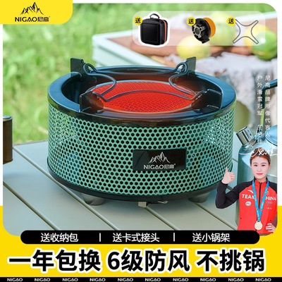 卡式炉户外便携式防风防水红外线炉具分体式煮茶炉露营野炊燃气炉