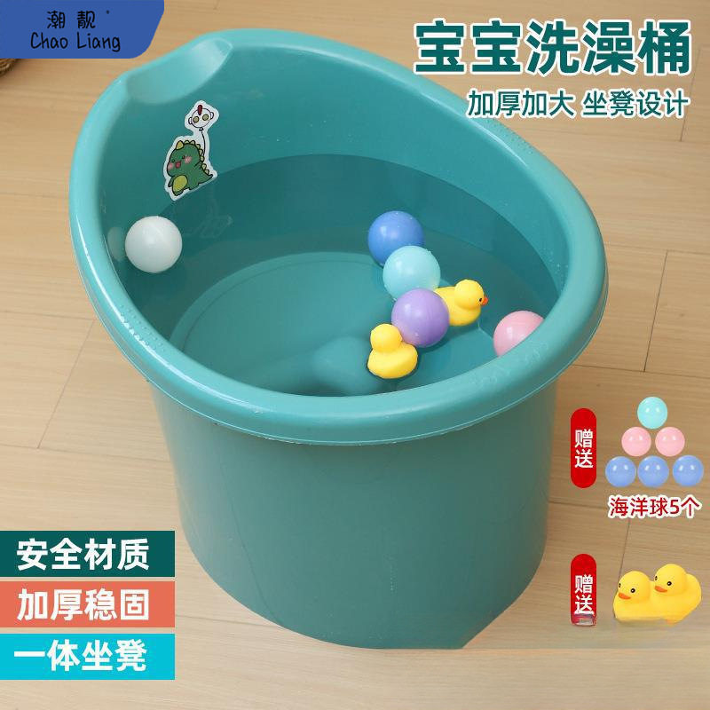 宝宝洗澡桶0-6岁儿童泡澡桶浴桶可坐沐浴桶塑料加厚洗澡盆沐浴盆