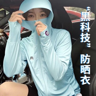 长袖 夏季 2022透气轻薄开衫 骑车防晒服外套 冰丝防晒衣女款 连帽罩衫