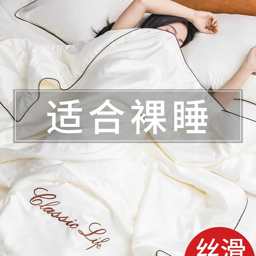 冰丝空调被夏季薄款夏被2025新款单人夏凉被四件套夏天被子