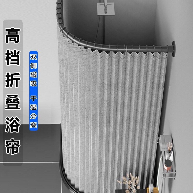 浴室防水布折叠浴帘套装免打孔磁吸L型弧形杆隐形淋浴隔断卫生间
