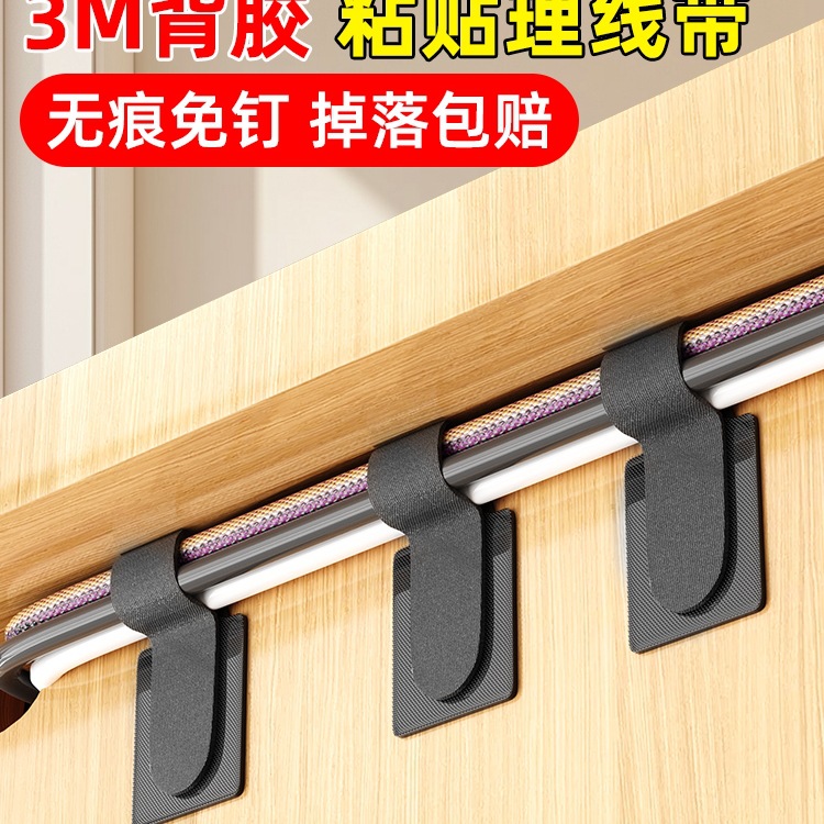桌面理线器电线数据线固定器魔术贴扎带网线走线束线整理