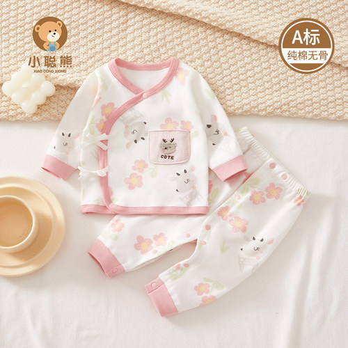 小聪熊新生婴儿衣服内衣套装秋冬