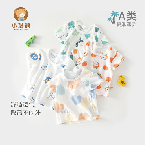 儿童t恤夏薄款婴儿短袖上衣纯棉