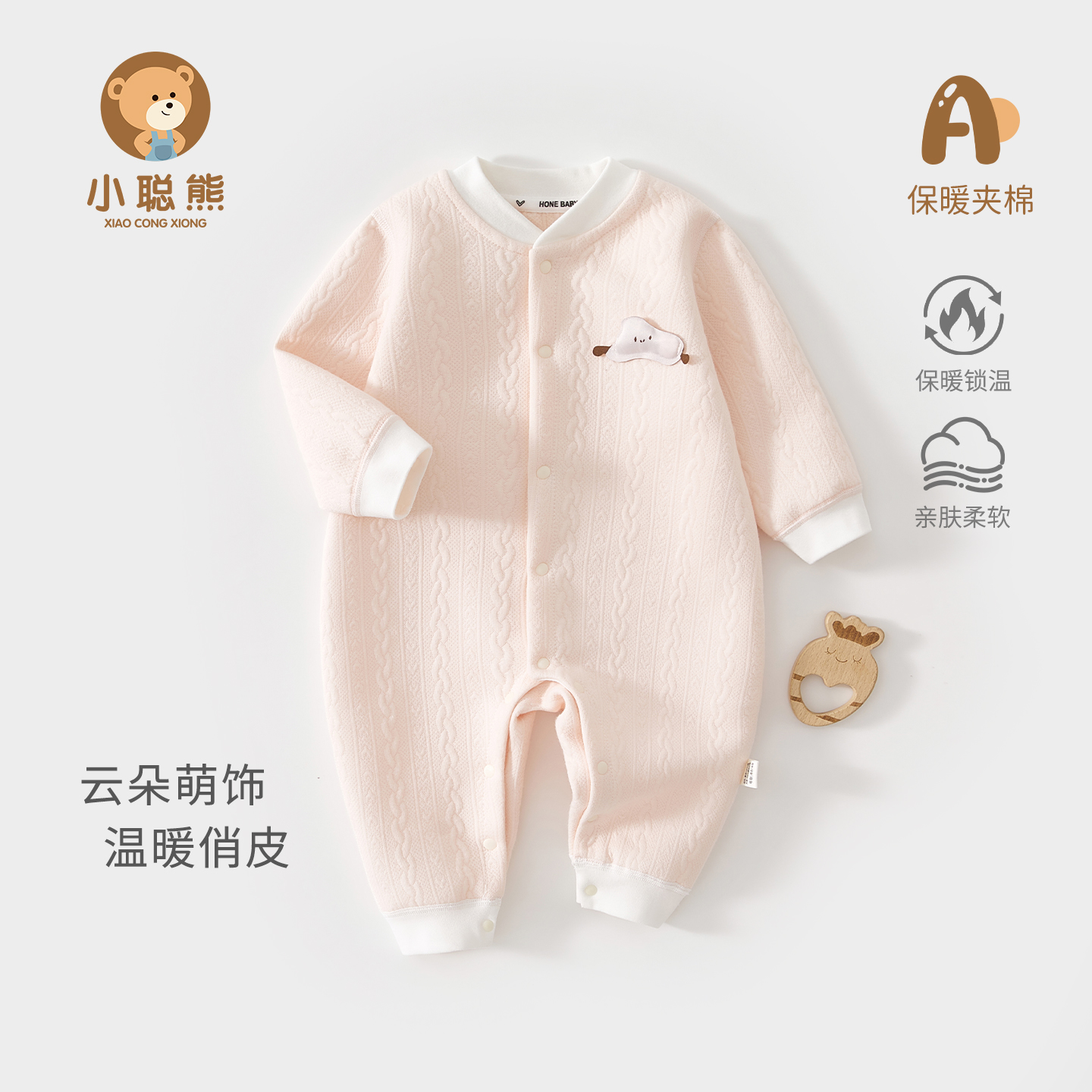 小聪熊婴儿衣服秋季夹棉连体衣女