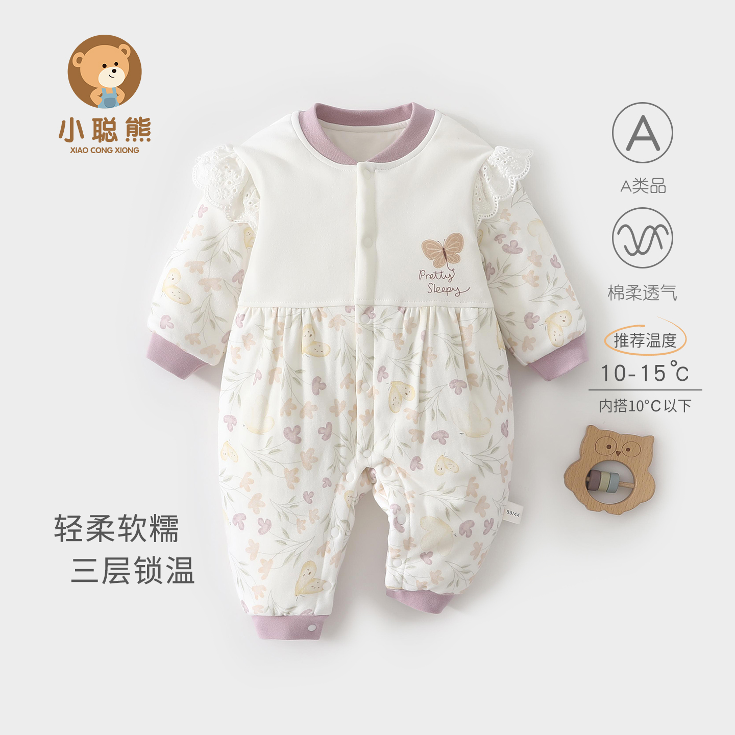 小聪熊婴儿衣服秋冬季夹棉连体衣