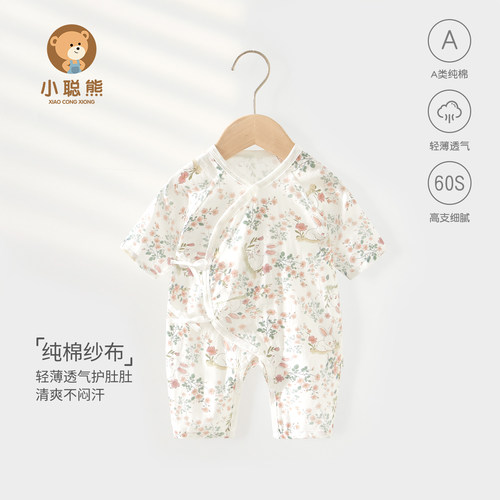 新生婴儿衣服夏季薄款纯棉连体衣