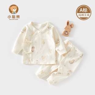 初生宝宝秋冬贴身男52码 a类春装 纯棉分体套装 新生婴儿衣服春秋季