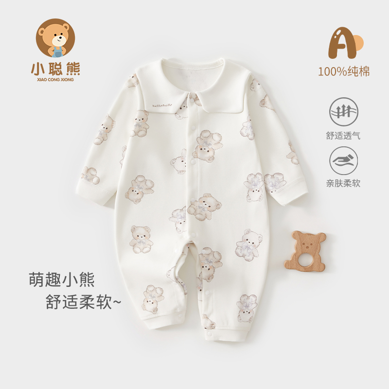 婴儿衣服春秋季纯棉洋气连体哈衣