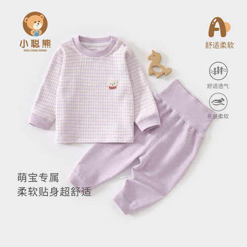 小聪熊婴儿衣服秋季贴身分体套装