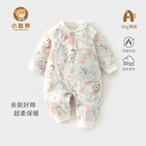 小聪熊婴儿衣服秋季夹薄棉连体衣