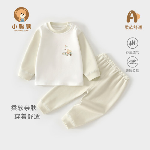 小聪熊婴儿衣服秋季贴身分体套装