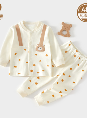 婴儿衣服春秋两件套纯棉睡衣男女宝宝分体秋装a类73码秋衣套装冬8