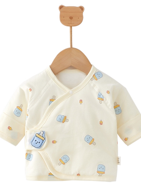 小聪熊新生婴儿儿衣服纯棉半背衣