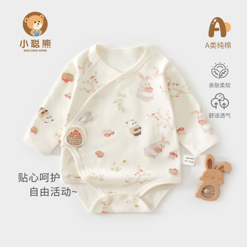 小聪熊新生婴儿包屁衣春秋季纯棉