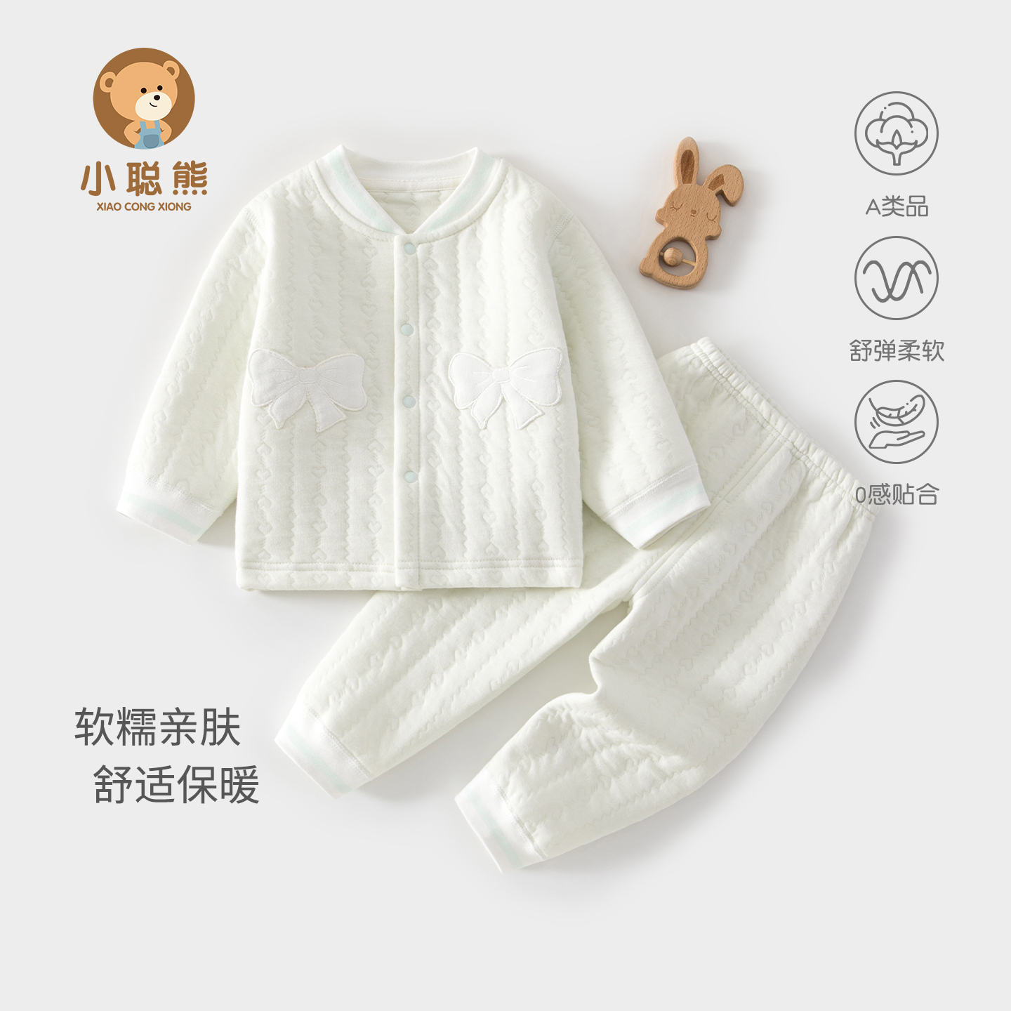 小聪熊婴儿衣服秋冬夹棉分体套装