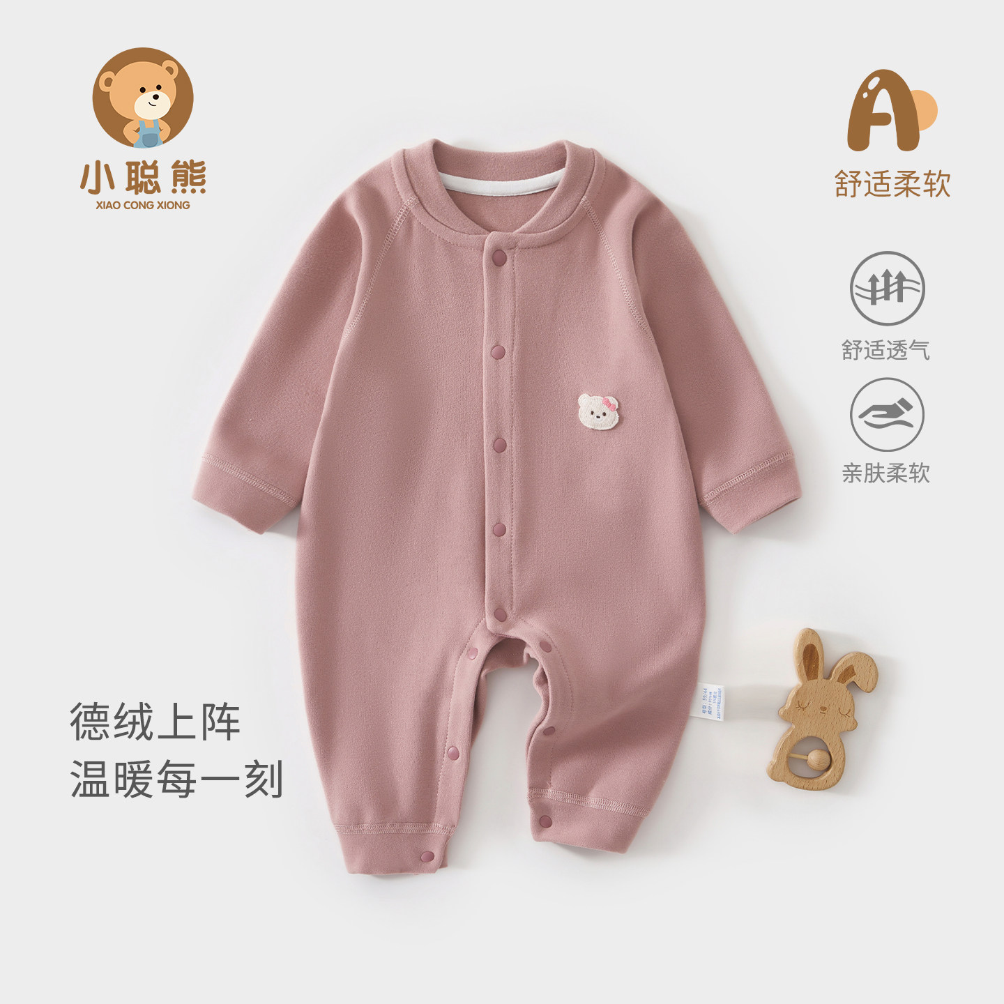 小聪熊婴儿衣服春秋季贴身连体衣