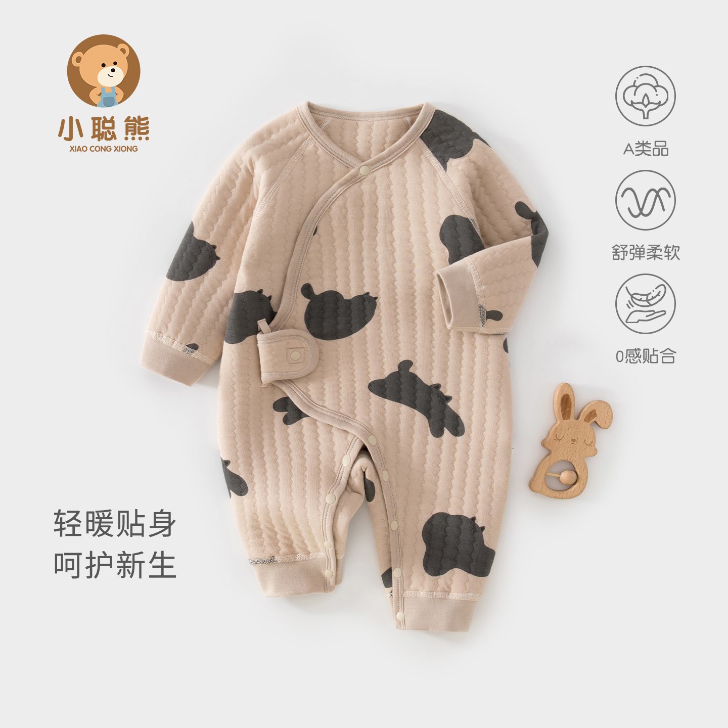 小聪熊新生婴儿衣服夹棉连体衣