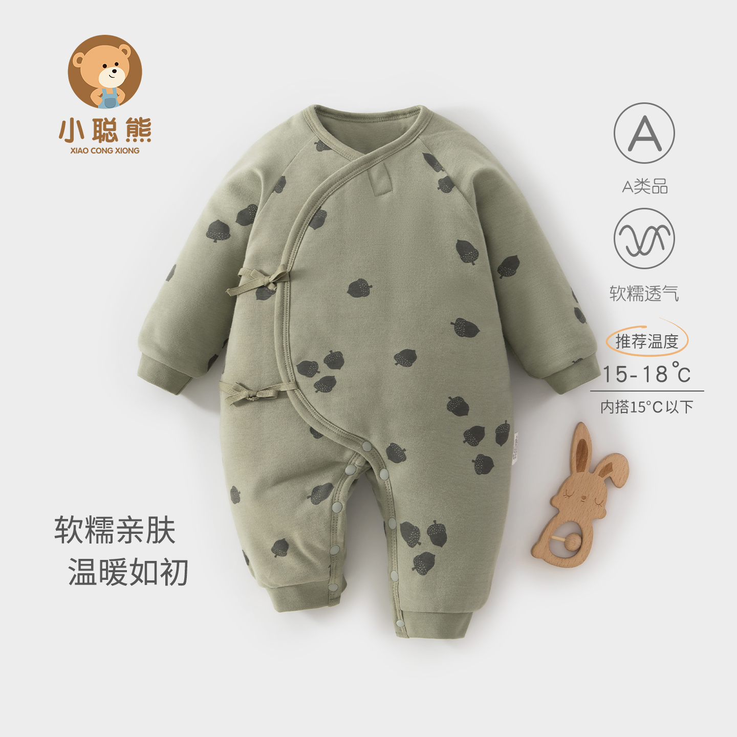 小聪熊新生婴儿衣服冬夹棉连体衣