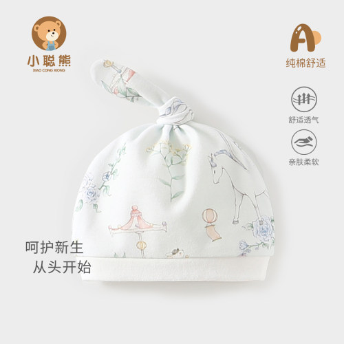 小聪熊新生婴儿帽子秋季纯棉胎帽