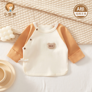 新生儿婴儿半背衣春秋款 纯棉宝宝衣服 0到3个月初生幼儿单上衣52码