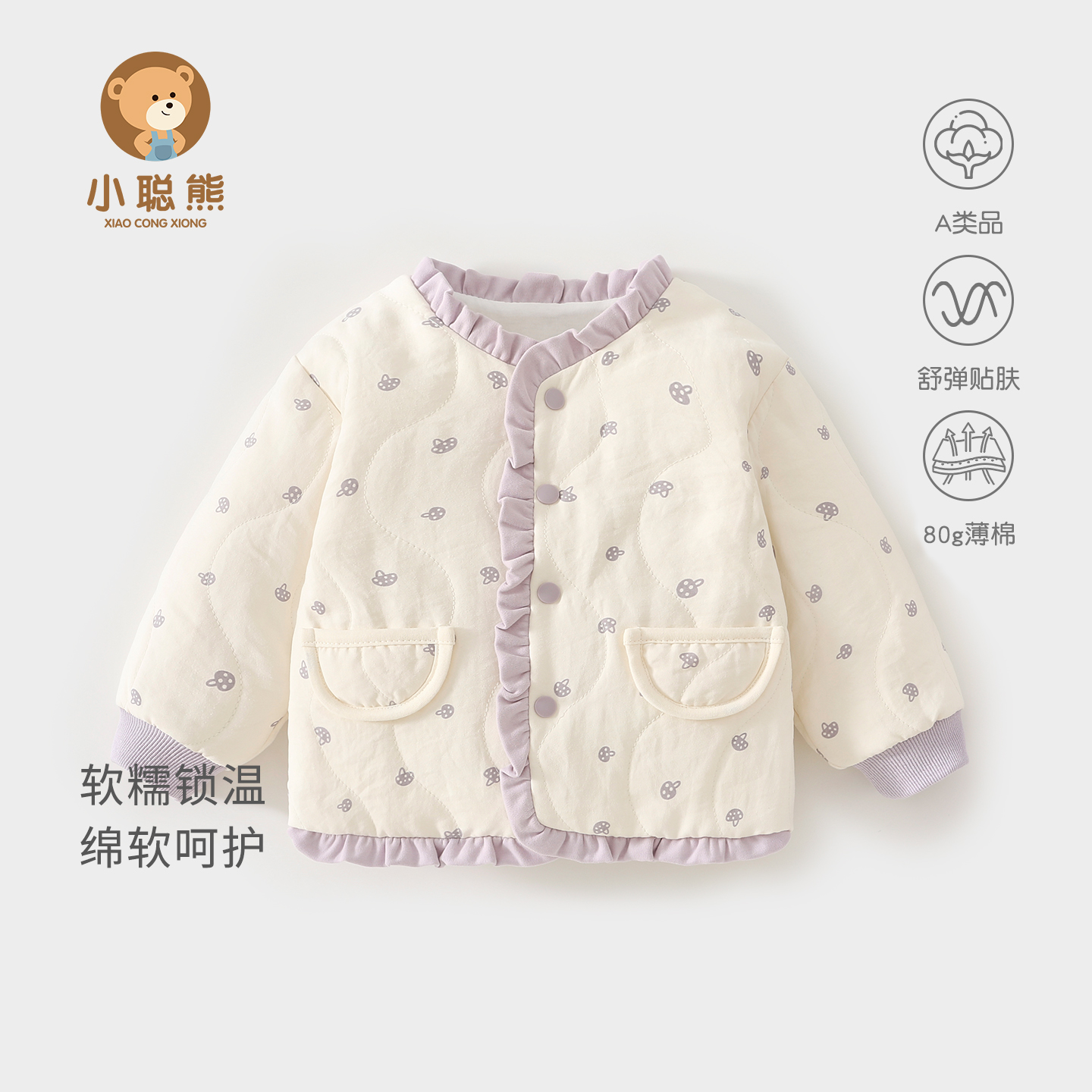小聪熊婴儿衣服秋冬季夹棉单上衣