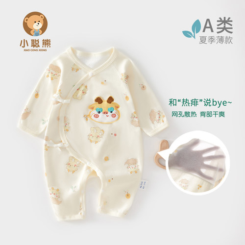 小聪熊新生儿衣服夏季薄款连体衣