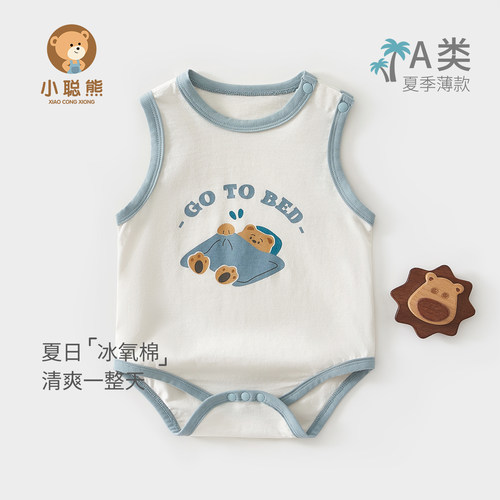 小聪熊新生婴儿衣服夏季三角哈衣