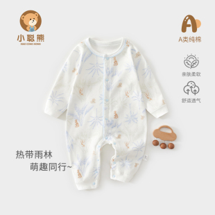 外出哈衣爬服男6 长袖 婴儿衣服连体衣春秋季 纯棉a类小月龄宝宝秋装