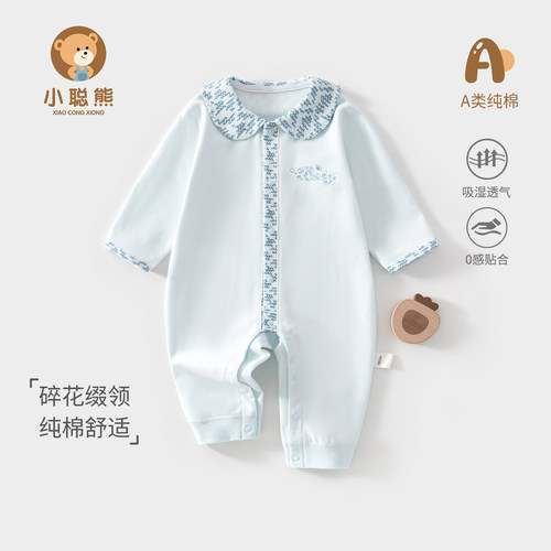 婴儿衣服秋季纯棉长袖连体衣洋气