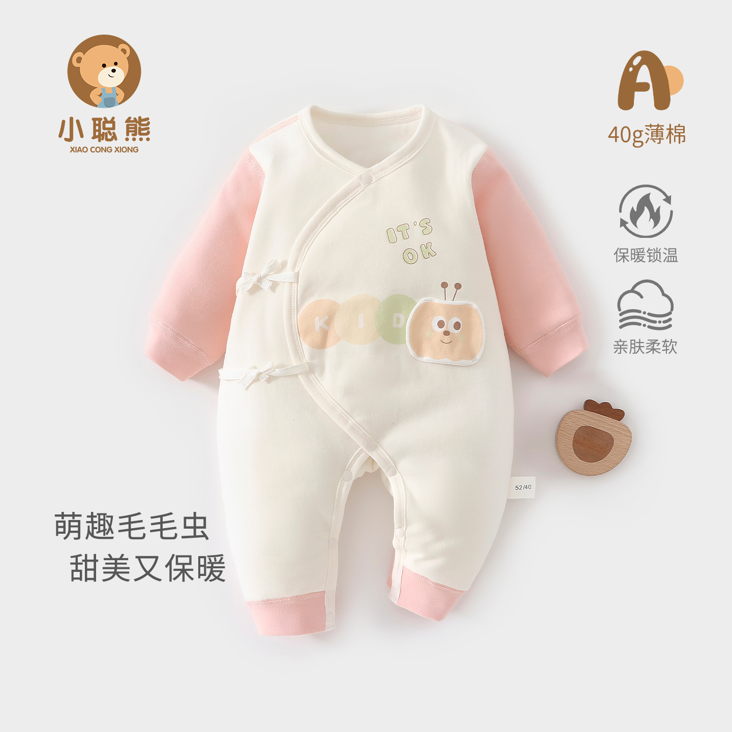 小聪熊新生婴儿衣服秋薄棉连体衣