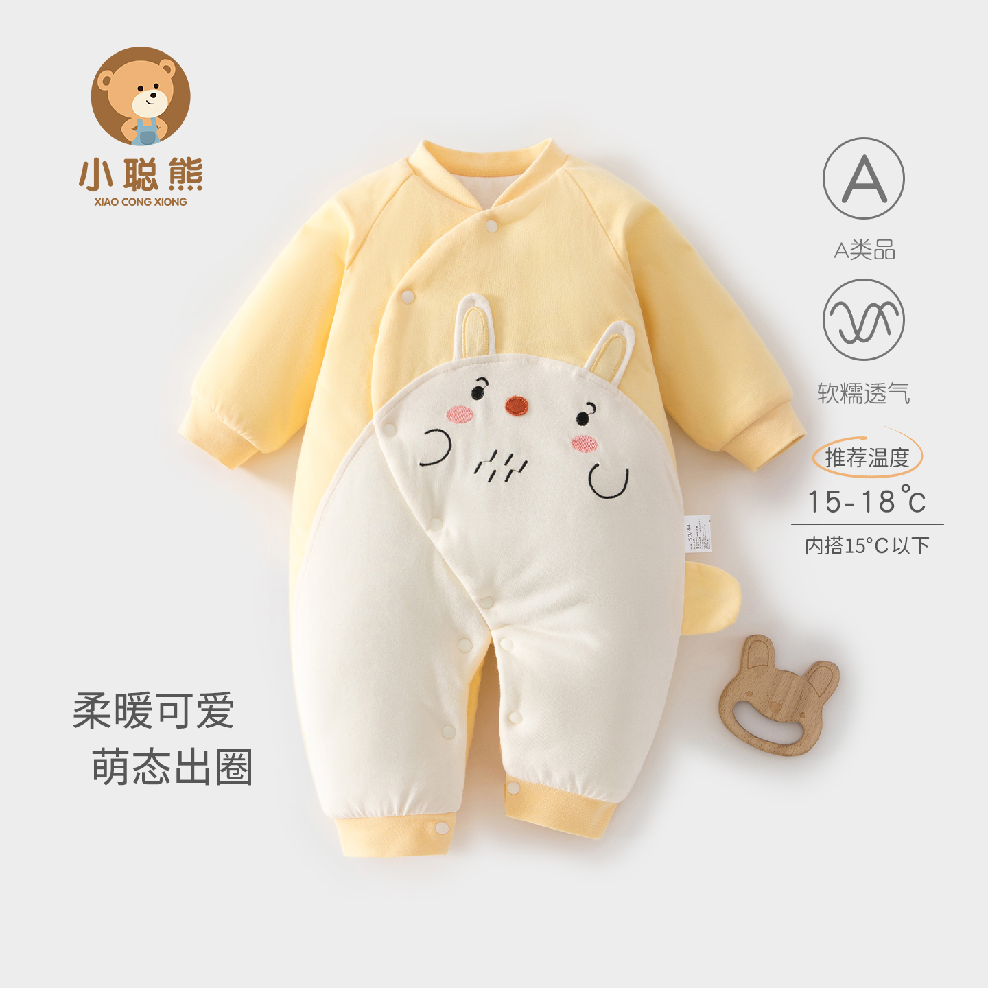 小聪熊婴儿衣服秋冬夹棉连体衣