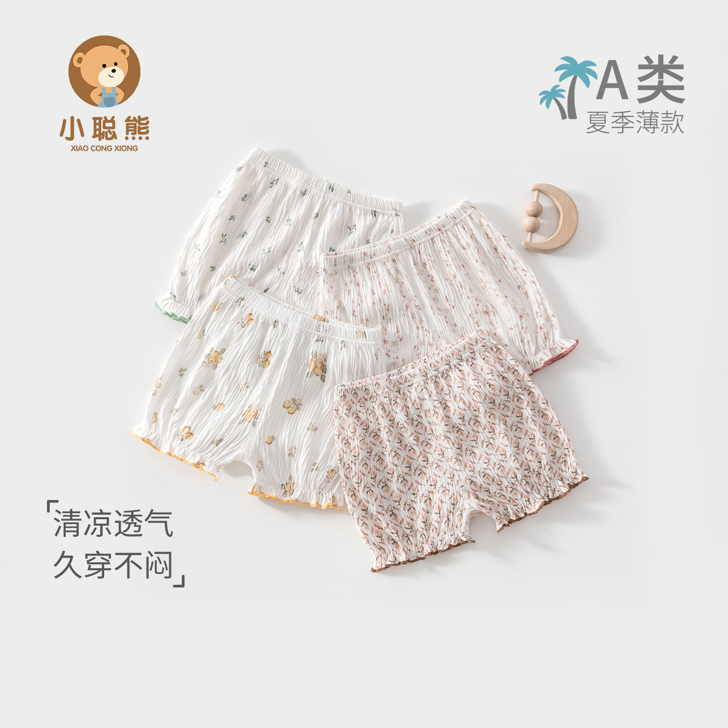 婴儿裤子夏季薄款宝宝衣服夏天女图片